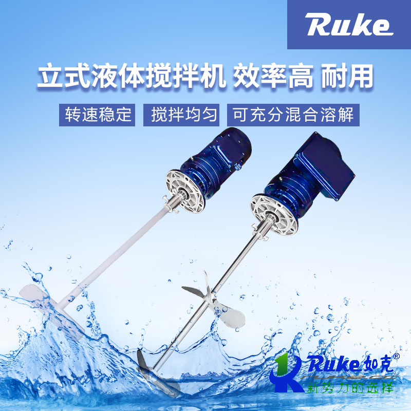 ZJ型加藥攪拌機