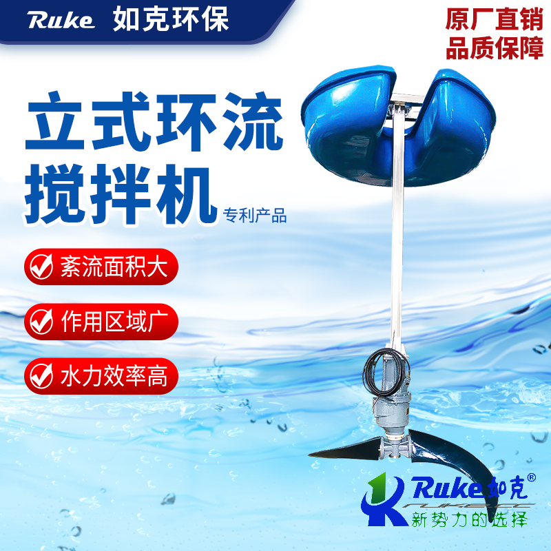 立式環(huán)流 攪拌機