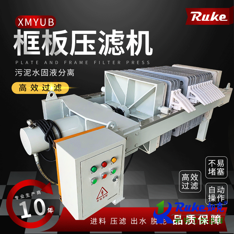 板框壓濾機(jī)